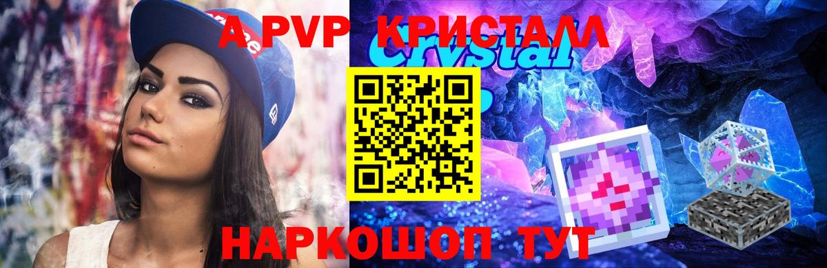A-PVP СК КРИС Чистополь