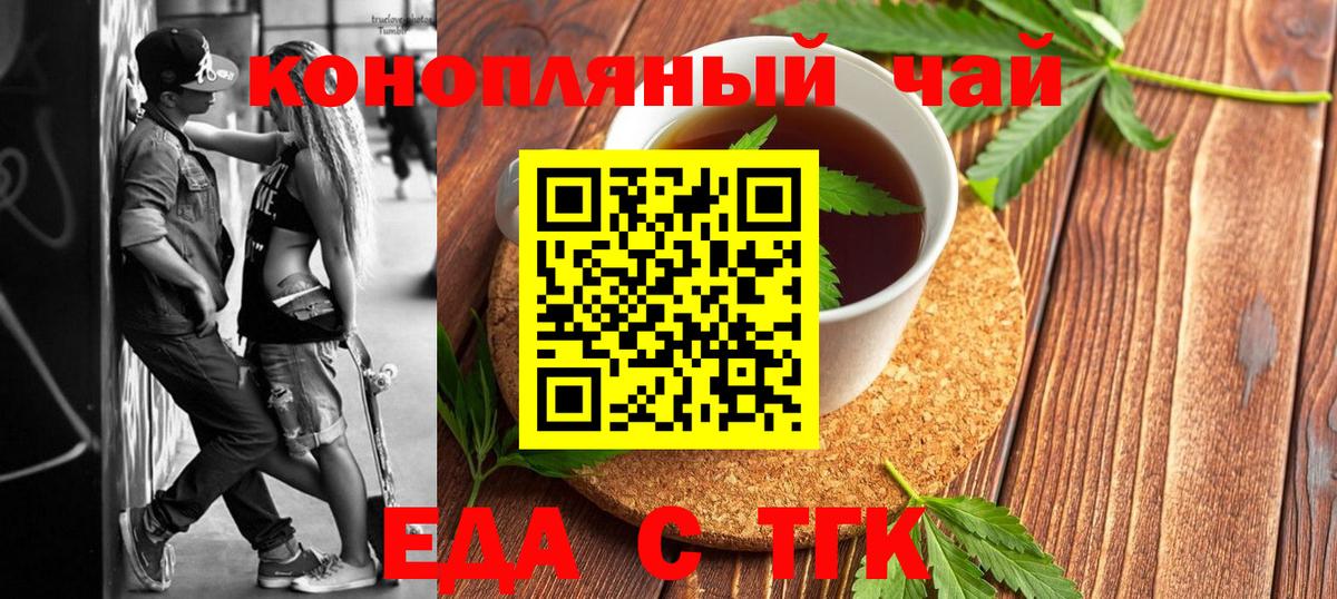 Чистополь  Печенье с ТГК конопля  Вход с VPN 