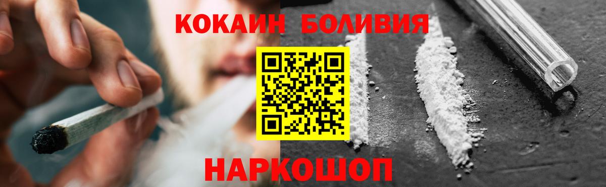 Cocaine Колумбийский  Вход с VPN  Чистополь  Cocaine  КОКАИН Колумбийский 