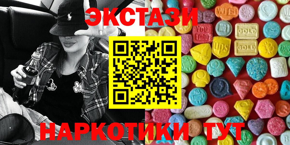 ЭКСТАЗИ XTC  Вход с VPN  Экстази  наркошоп  Чистополь 