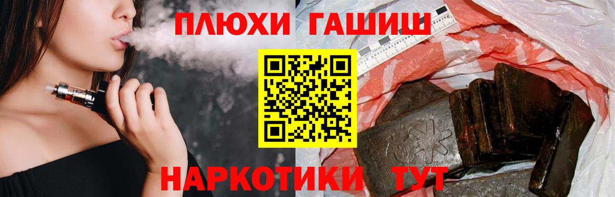 Гашиш Изолятор  Вход с VPN  ГАШ убойный  Чистополь 