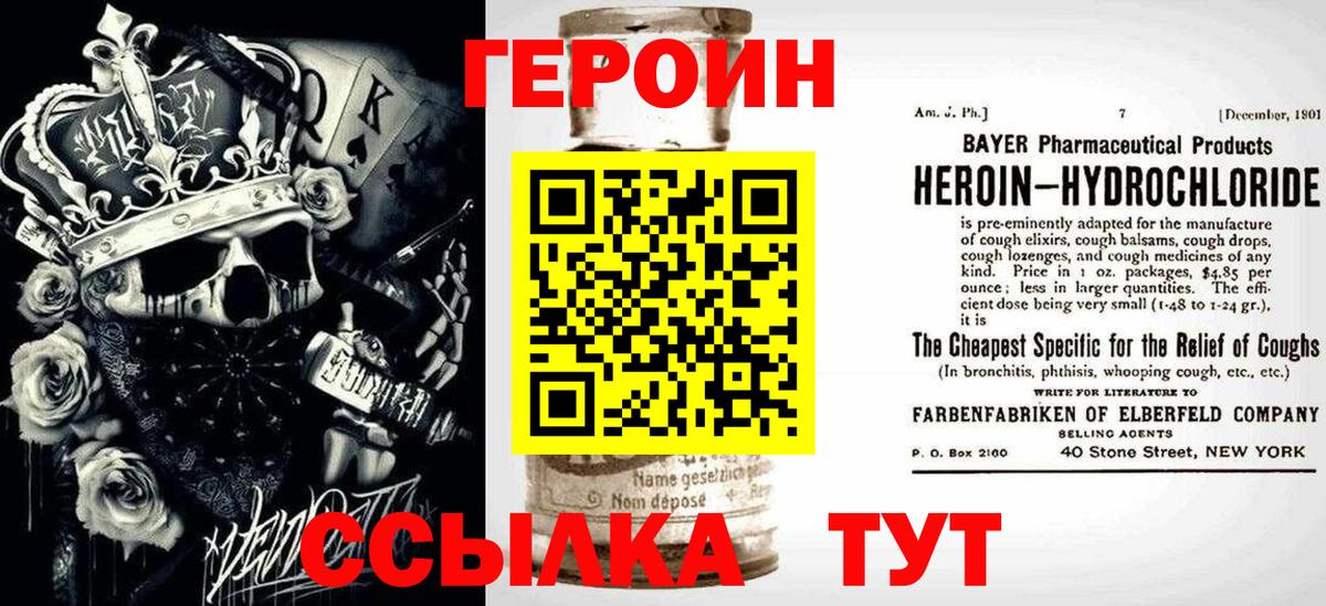 Героин Афган Чистополь