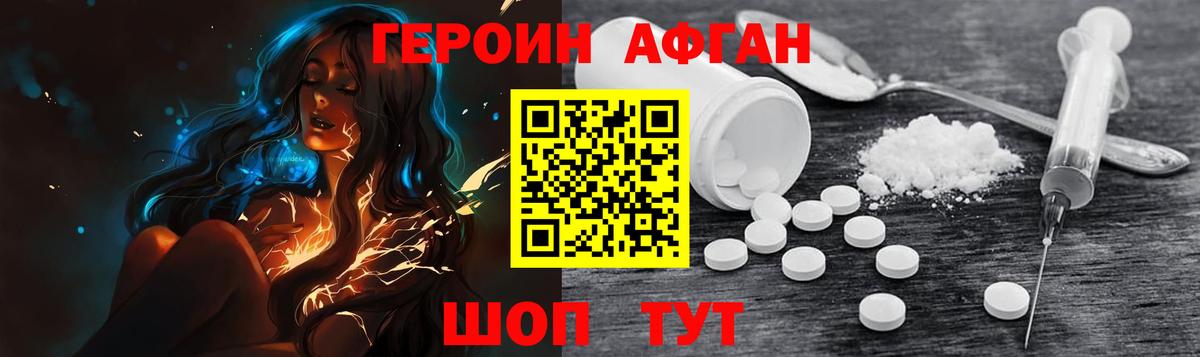 Чистополь  ГЕРОИН VHQ  Вход с VPN 