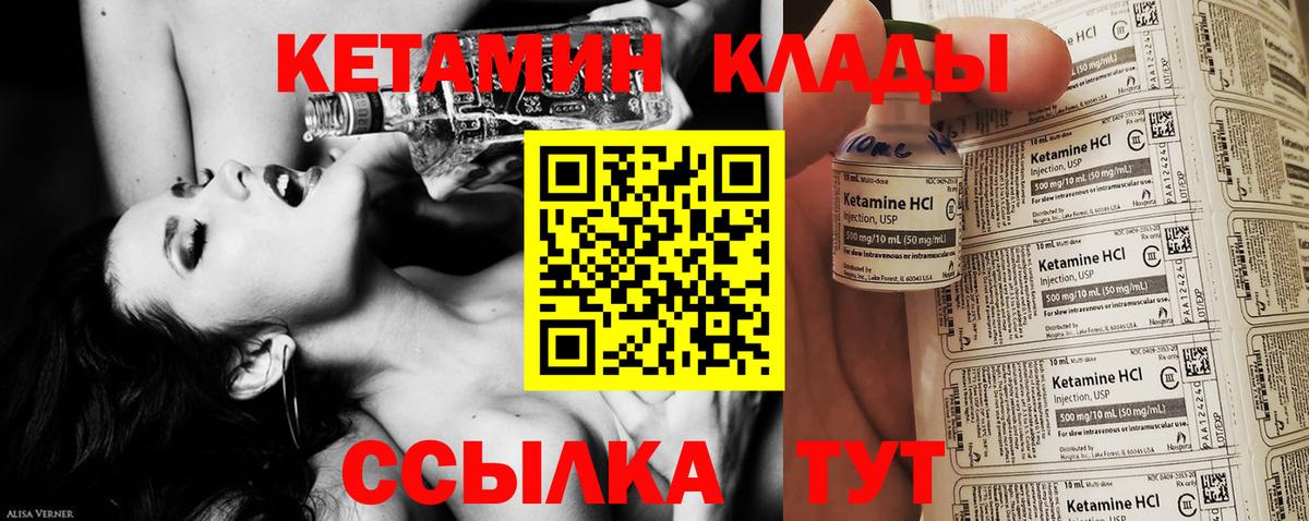КЕТАМИН VHQ  Вход с VPN  Чистополь  МЕГА ССЫЛКА  КЕТАМИН ketamine 