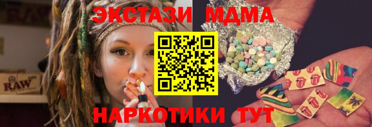 МДМА кристаллы  МДМА молли  MDMA  Чистополь  Вход с VPN 