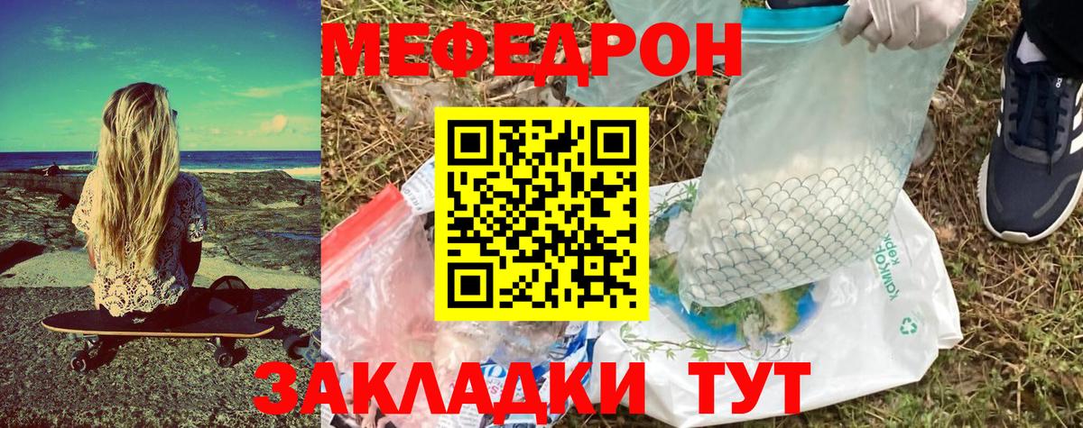 Меф 4 MMC  Мефедрон mephedrone  Вход с VPN  МЕФ  Чистополь  МЯУ-МЯУ 