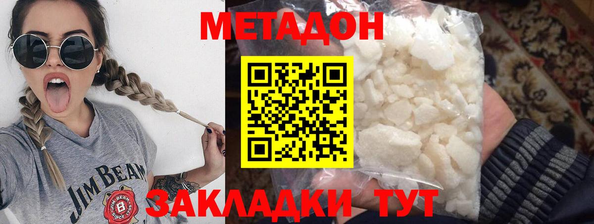 гидра вход  Вход с VPN  Чистополь  Метадон белоснежный 