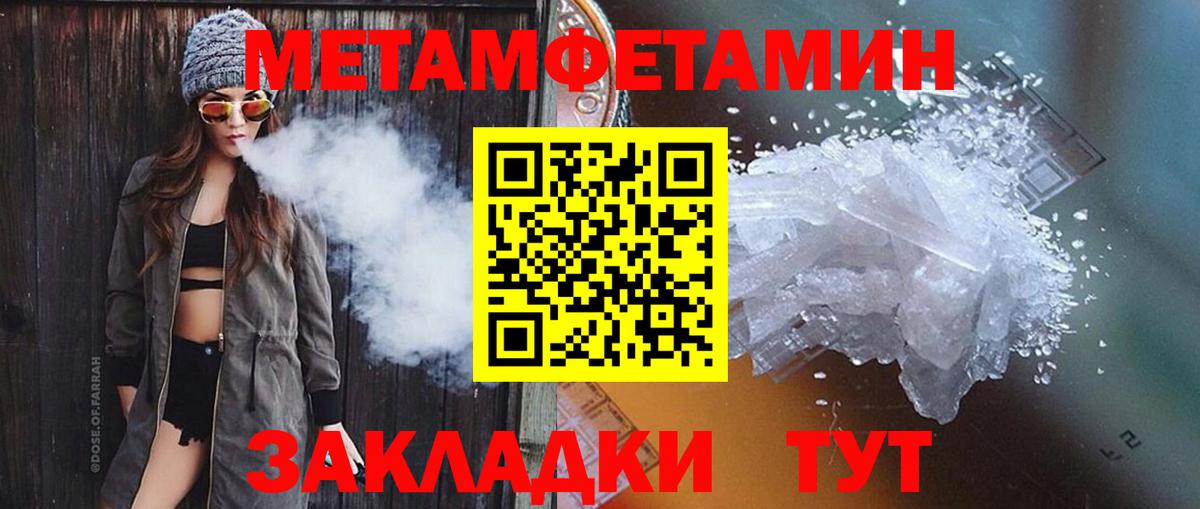 Метамфетамин  Первитин винт  Вход с VPN  Чистополь 