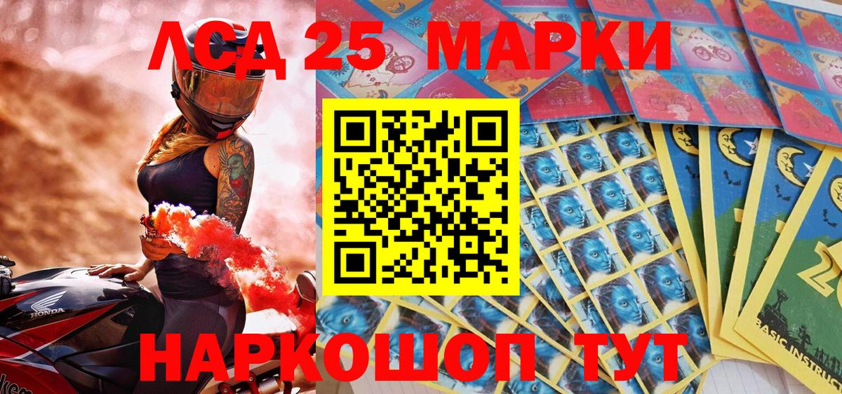 Марки NBOMe  Вход с VPN  Чистополь  Марки 25I-NBOMe 1500мкг 