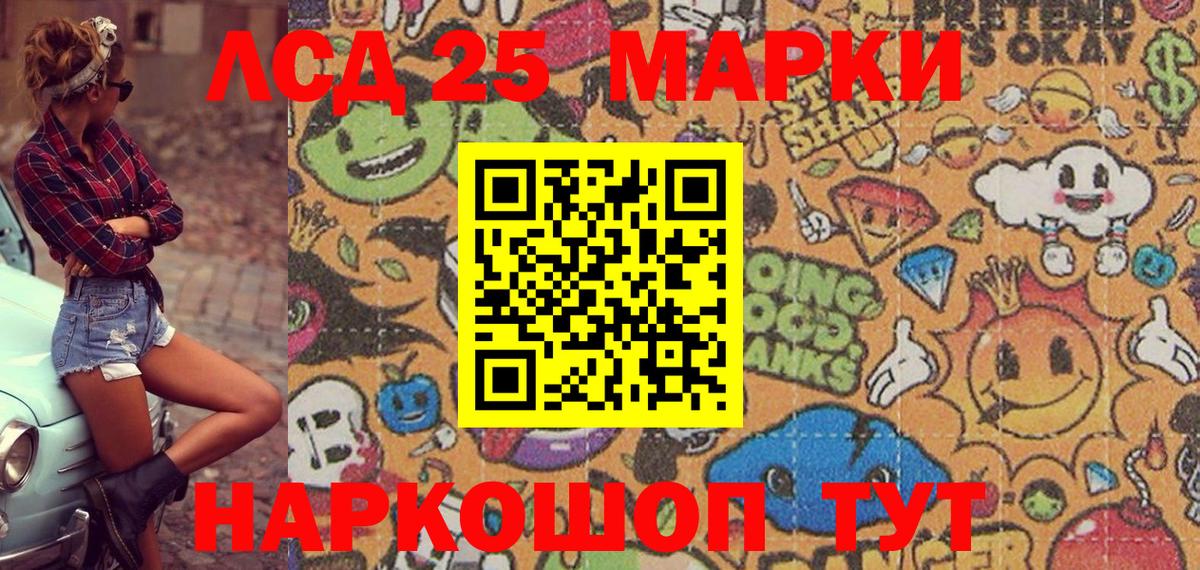 Наркотические марки 1,8мг Чистополь