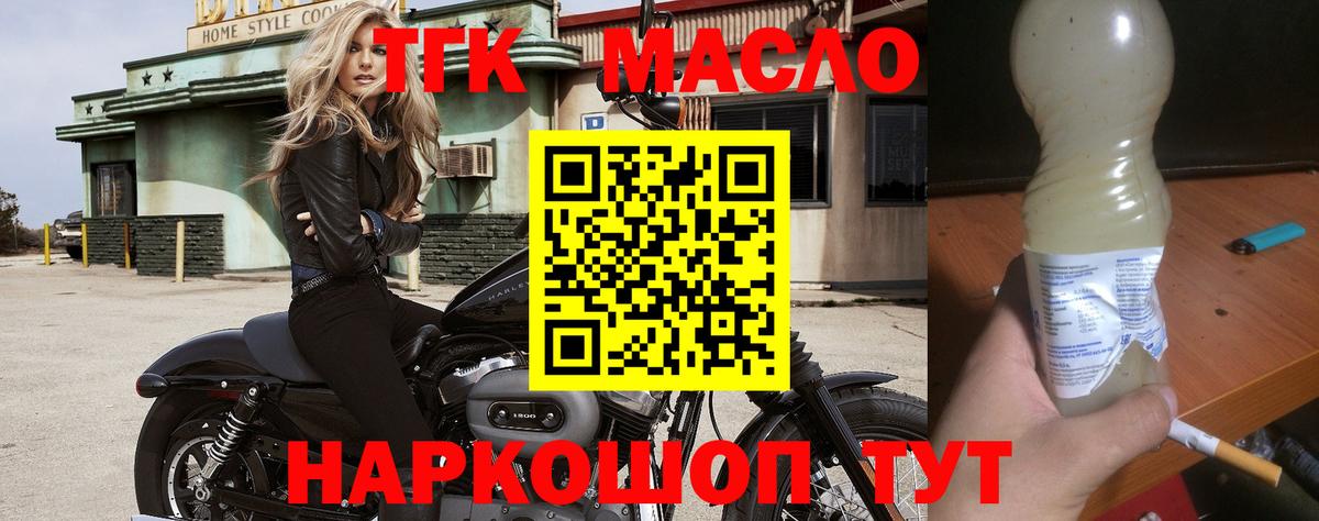 Дистиллят ТГК гашишное масло Чистополь