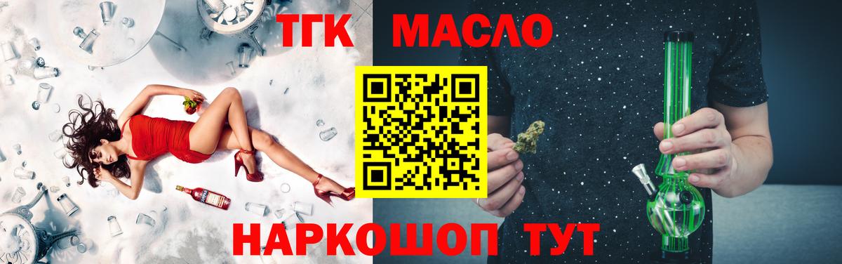 Чистополь  Дистиллят ТГК гашишное масло  Вход с VPN  ТГК концентрат 